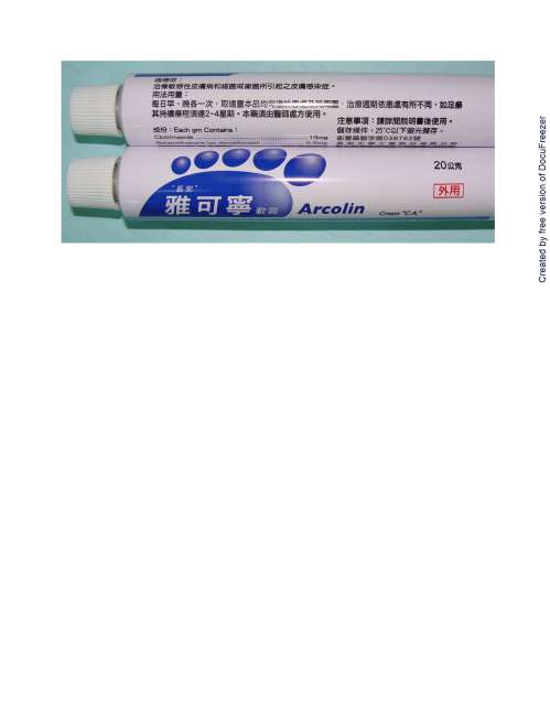 ARCOLIN CREAM "C.A." "長安"雅可寧軟膏(4)