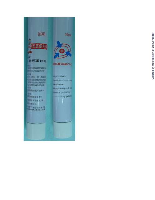 ARCOLIN CREAM "C.A." "長安"雅可寧軟膏(5)