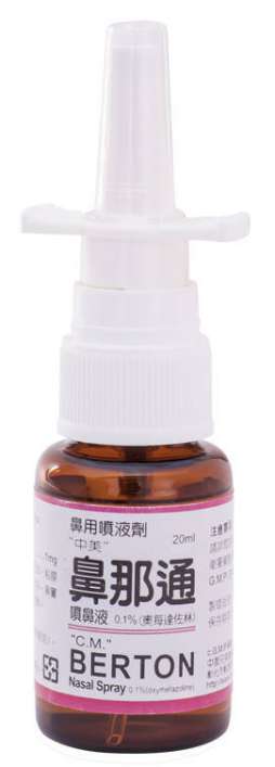 BERTON NASAL SPRAY 0.1% (OXYMETAZOLINE) "C.M." "中美"鼻那通噴鼻液０．１％（奧每達佐林）