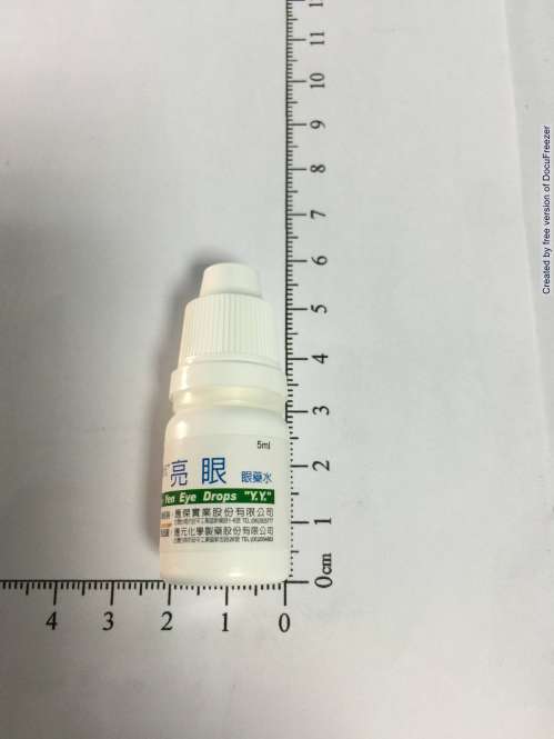 LAN-YEN EYE DROPS "YY" 亮眼眼藥水