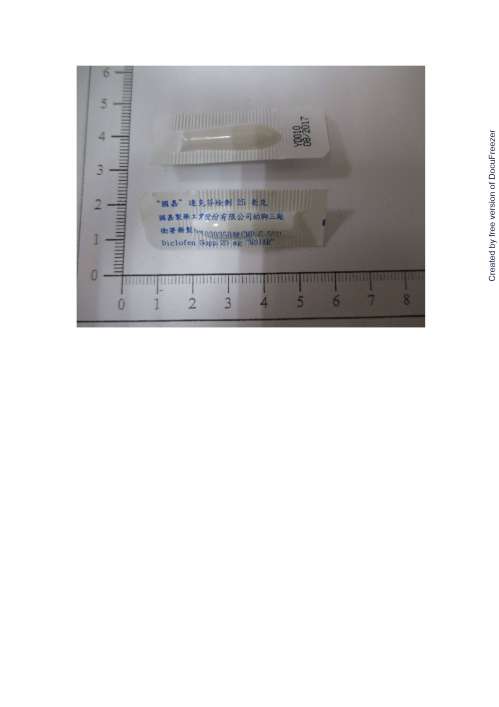 DICLOFEN SUPPOSITORIES 25MG (DICLOFENAC) "KOJAR" 達克芬栓劑２５毫克