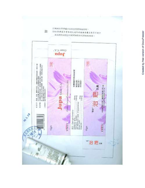 JUPA CREAM "C.A." 〝長安〞治疤乳膏(1)