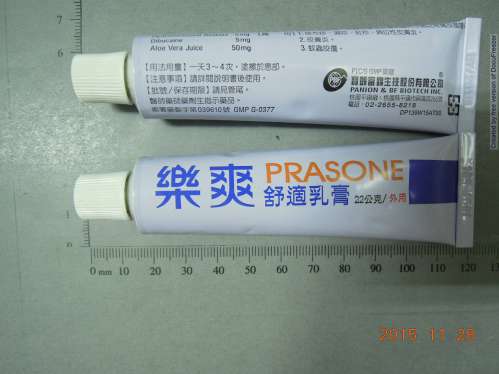 PRASONE SMOOTH CREAM 樂爽舒適乳膏