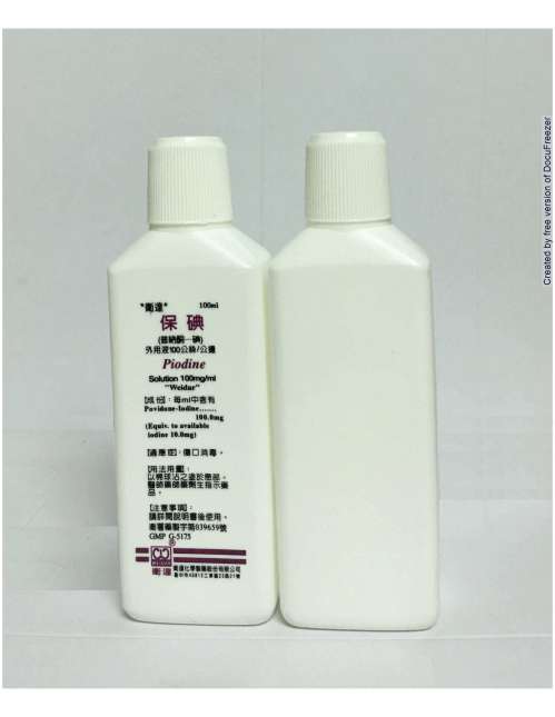 PIODINE SOULTION 100MG/ML "WEIDAR" (POVIDONE IODINE) "衛達"保碘外用液１００毫克/毫升（普維酮－碘）