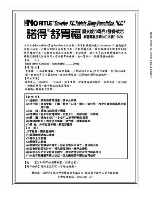 Jiawiller F.C. Tablets 20mg(Famotidine) "C.L." "嘉林"嘉胃樂膜衣錠20毫克(發模梯定)