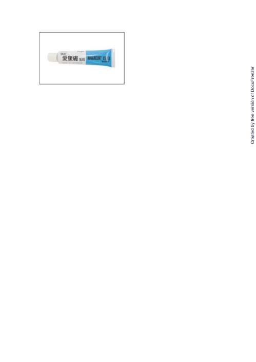 KOJARCORT CREAM"KOJAR" "國嘉"愛康膚乳膏