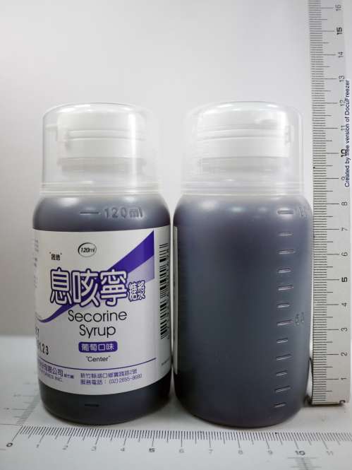 SECORINE SYRUP "CENTER" "晟德"息咳寧糖漿