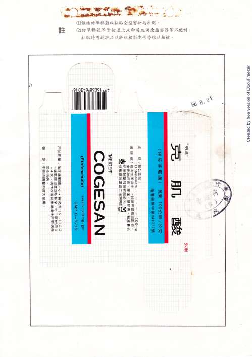 COGESAN CREAM"MEIDER" 100MG/GM (ETOFENAMATE) "明德" 克肌酸乳膏１００公絲/公克（伊妥芬那蓋）