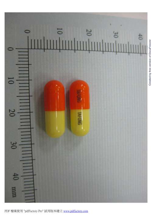 AMANDIN CAPSULE 100MG "T.F." (AMANTADINE) "大豐"亞曼丁膠囊100公絲(阿曼他定)
