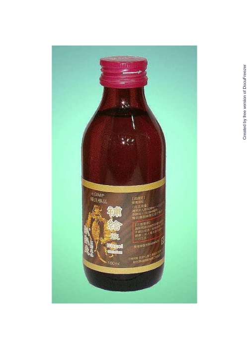 BUGEI SOLUTION 補給液