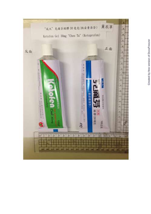 KETOFEN GEL 30MG "CHEN TA" (KETOPROFEN) "成大"克痛芬凝膠３０毫克（凱妥普洛芬）