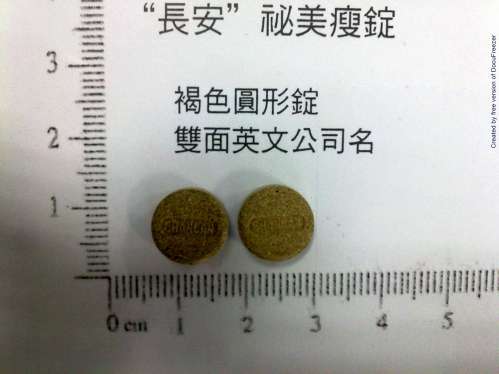 MIHMEEISHOW TABLETS "C.A." "長安"秘美瘦錠