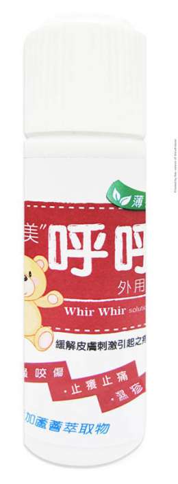 Whir Whir itch relief solution "C.M." "中美"呼呼止癢消炎液