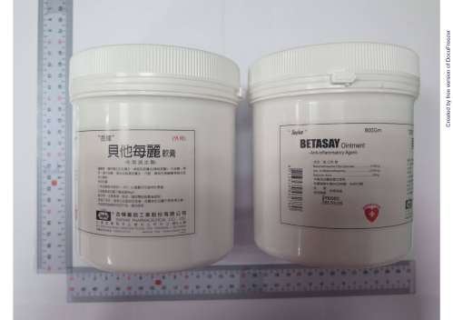 BETASAY OINTMENT "SINPHAR" "杏輝"貝他每麗軟膏