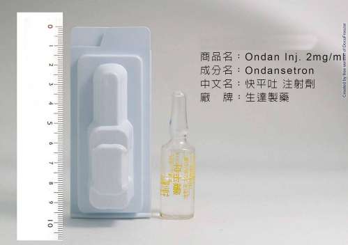 ONDAN INJECTION 2MG/ML "STANDARD"(ONDANSETRON) "生達"快平吐注射液２公絲/公撮（歐丹西挫）