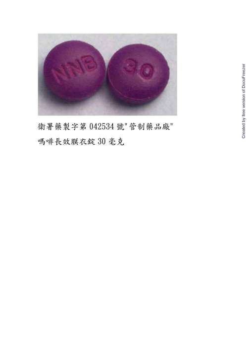MORPHINE SULFATE SUSTAINED-RELEASE F.C. TABLETS 30MG "PPCD" 〝管制藥品廠〞嗎啡長效膜衣錠30毫克