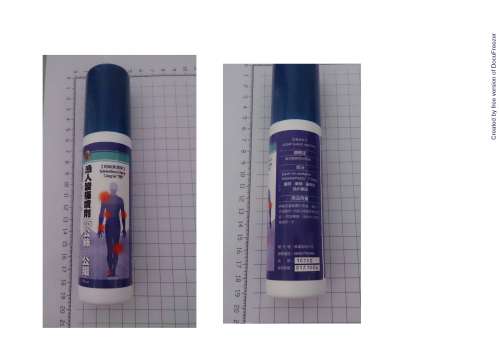 INDOMETHACIN SPRAY 7.5MG/ML "FM" 〝漁人〞酸痛噴劑7.5公絲/公撮（吲哚美酒辛）