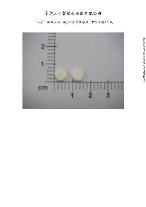 FLUNEPAN TABLETS 1MG (FLUNITRAZEPAM) "PANBIOTIC" "汎生" 福寧片錠1毫克(氟耐妥眠)