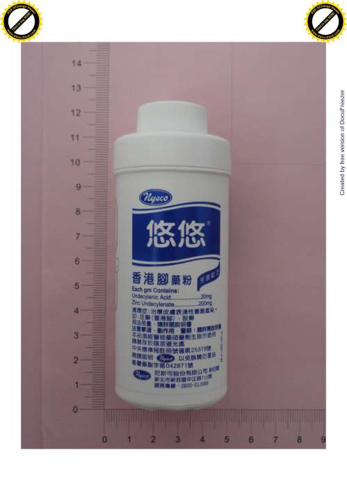 U.U. Powder for Athlete's Foot 悠悠香港腳藥粉