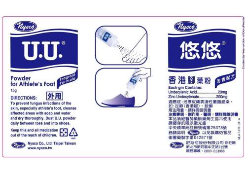 U.U. Powder for Athlete's Foot 悠悠香港腳藥粉(1)