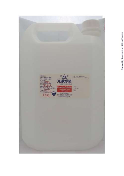 KESEZINE SOLUTION 100MG/ML "N.C.P." (UNDECYLENIC ACID) 克濕淨液１００公絲/公撮（十一烯酸）