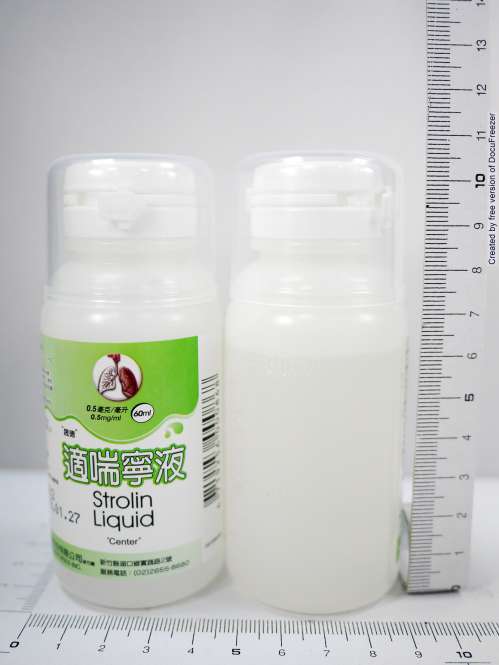 STROLIN LIQUID 0.5MG/ML "CENTER" 〝晟德〞適喘寧液０．５公絲/公撮