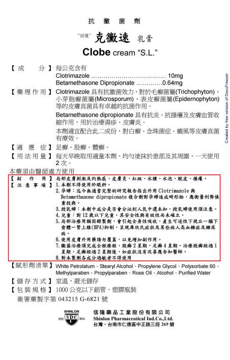 克黴速乳膏 信隆 Clobe Cream S L 藥品 物 適應症查詢 網路藥典 Kingnet國家網路醫藥 Second Opinion