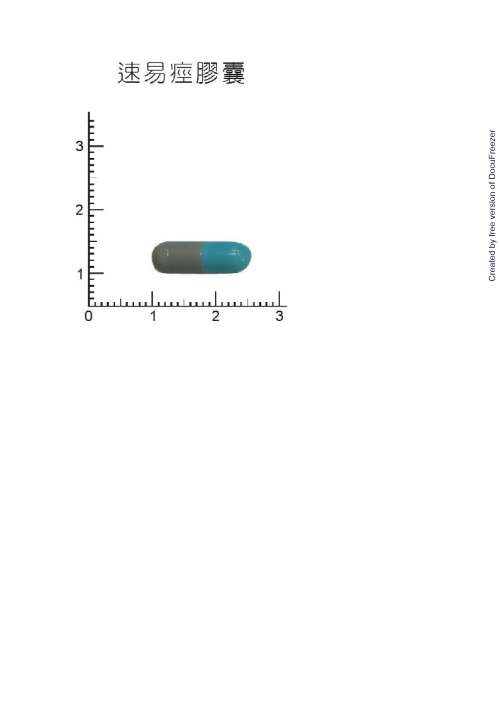 SPASMOL CAPSULES 60MG 速易痙膠囊６０公絲〝應元〞