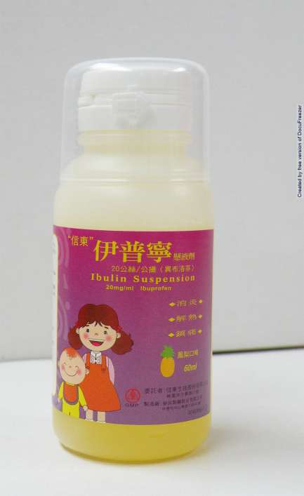 IBULIN SUSPENSION 20MG/ML (IBUPROFEN) "信東"伊普寧懸液劑20毫克/毫升