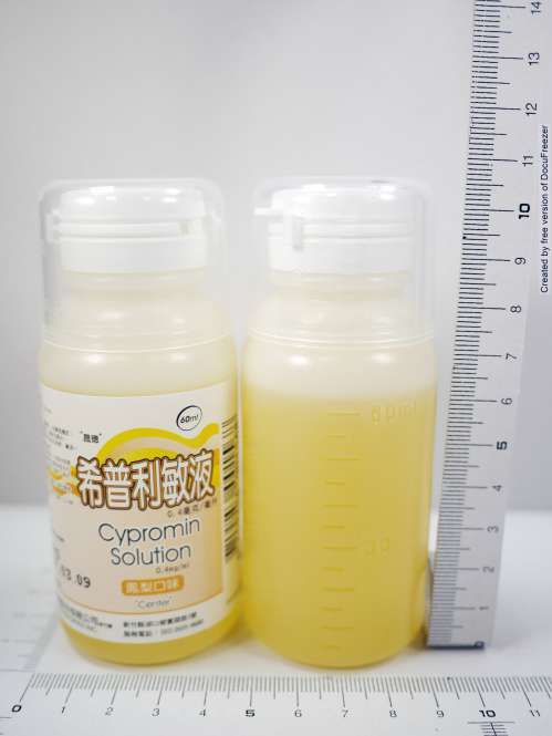 CYPROMIN SOLUTION 0.4MG/ML "CENTER" "晟德"希普利敏液0.4毫克/毫升