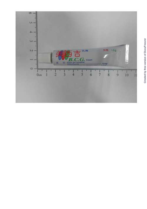 B.C.G. CREAM 美西吉乳膏