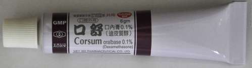 CORSUM ORALBASE 0.1% (DEXAMETHASONE) 口舒　口內膏０．１％（迪皮質醇）