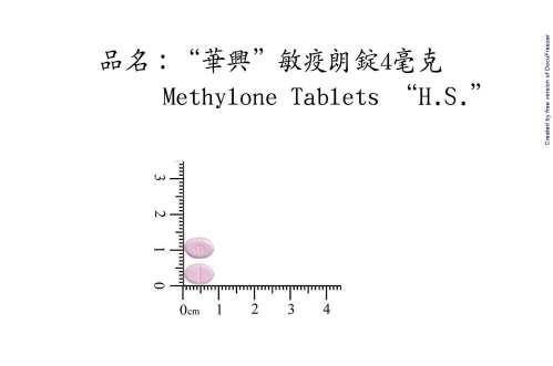 METHYLONE TABLETS 4MG (METHYLPREDNISOLONE) 敏疫朗錠4毫克(甲基培尼皮質醇）　　　　　　　　　