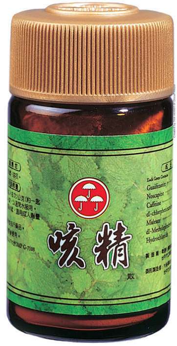 COSSO-NIL POWDER 咳精散