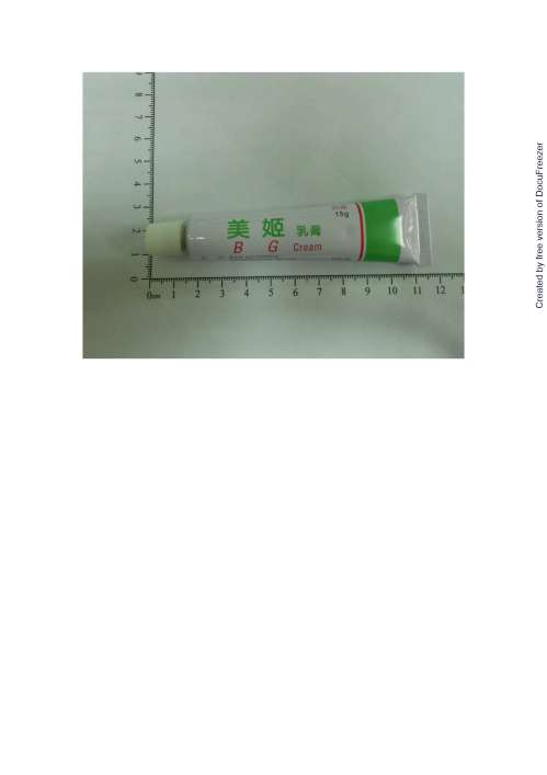 B G CREAM 美姬乳膏