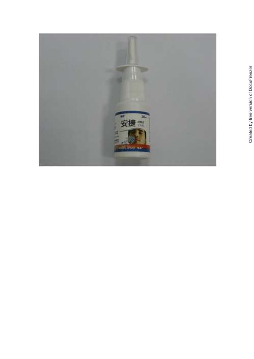 AN-JET NASAL SPRAY "H.S." 安捷噴鼻液〝黃氏〞