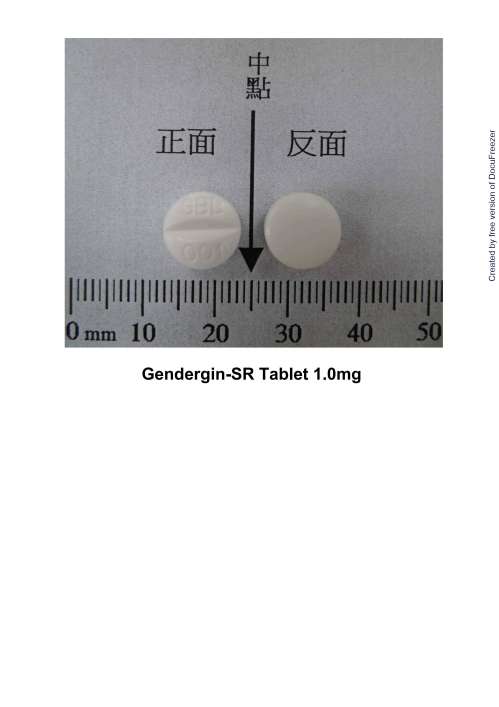 GENDERGIN-SR TABLET 1.0MG 健得靜持續性藥效錠1.0毫克