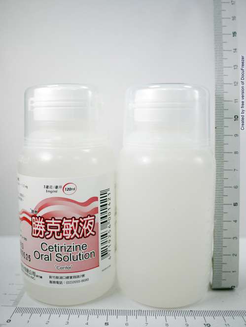 CETIRIZINE ORAL SOLUTION 1MG/ML "CENTER" "晟德" 勝克敏液1毫克/毫升