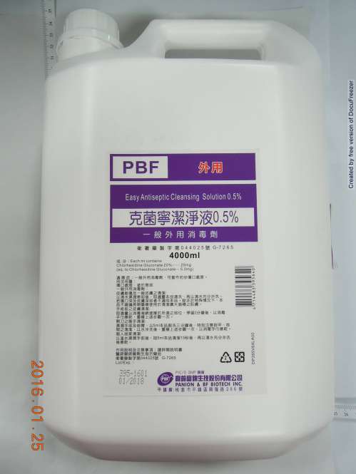 EASY ANTISEPTIC CLEANSING SOLUTION 0.5% 克菌寧潔淨液0.5%