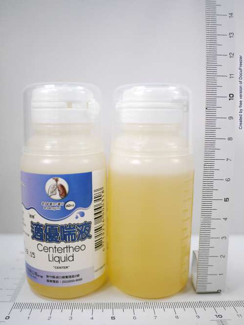 CENTERTHEO LIQUID 5.34MG/ML "CENTER" "晟德"適優喘液5.34毫克/毫升
