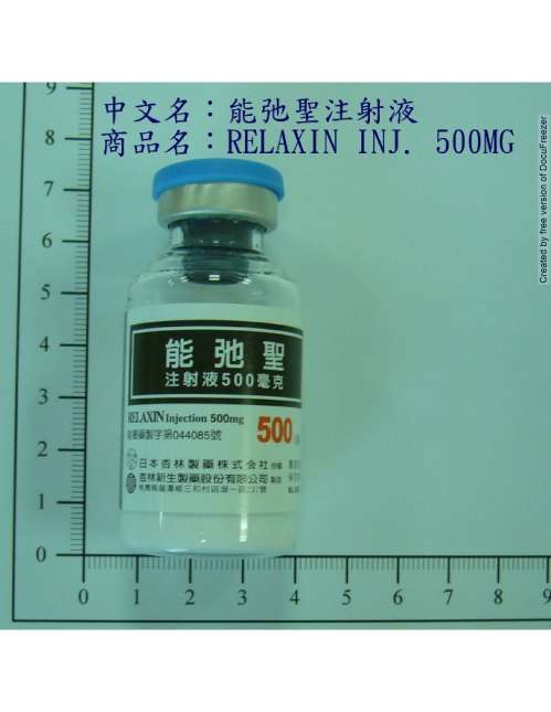 RELAXIN INJECTION 500MG "杏林新生"能弛聖注射液５００毫克