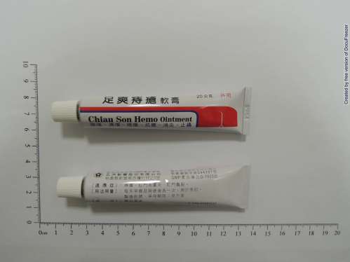U-Chu Hemo Ointment "五洲" 痔瘡軟膏