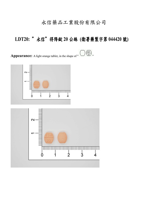 LANDING TABLETS 20MG "YUNG SHIN" 得降錠２０公絲”永信”　　　　　　　　　　　　　　　　　　　 L