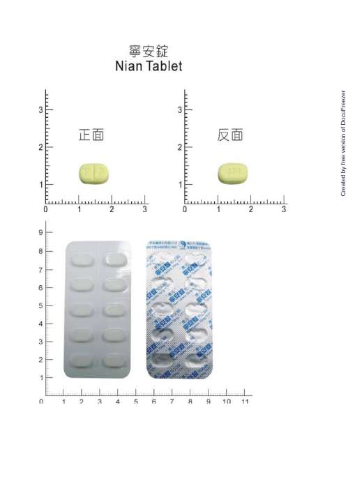 NIAN TABLETS 10MG "Y.Y." "應元" 寧安錠10公絲