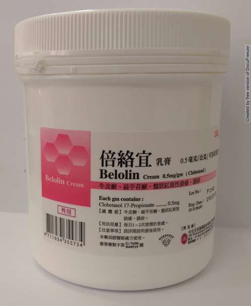BELOLIN CREAM 0.5MG/GM (CLOBETASOL) 倍絡宜乳膏０．５毫克／公克(可洛貝他索)