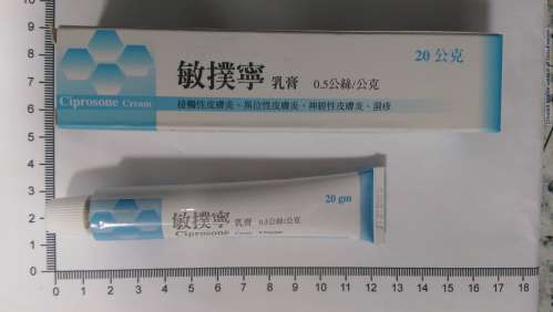 CIPROSONE CREAM 0.5MG/GM 敏撲寧乳膏0.5毫克/公克