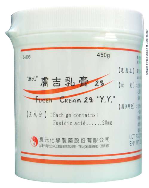 FUGEN CREAM 2% "Y.Y" "應元" 膚吉乳膏 2%