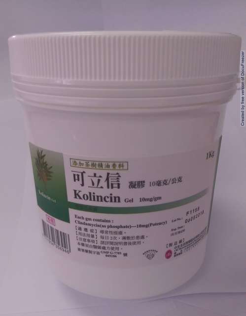 KOLINCIN GEL 10MG/G 可立信凝膠10毫克/公克