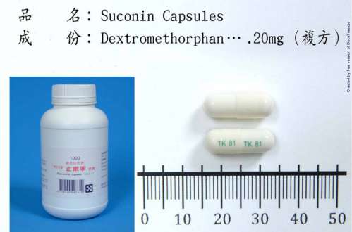 Suconin Capsules 止嗽寧膠囊