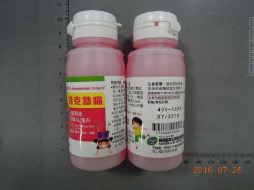 SCOTON ORAL SUSPENSION 速克熱痛口服懸液